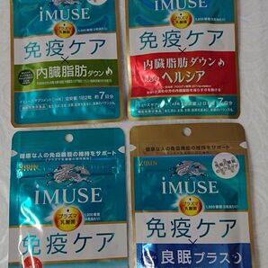 【価格見直し】キリン iMUSE免疫ケアサプリメント 4種セット アソート