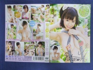 ○ ※DVDは付属しません 夏江美優 「聖女伝説」 DVDジャケットのみ 直筆サイン入り