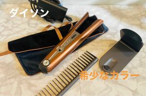 ほぼ未使用　Dyson Corrale ヘアアイロン　hs07 コテ　アイロン　