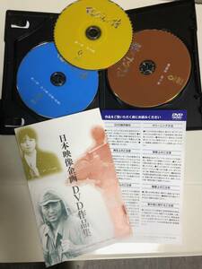 てんびんの詩　DVD　7万円で購入品