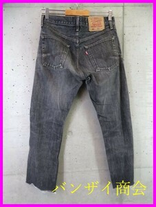 9110b20◆人気です◆Levi's リーバイス 505 ブラックデニムジーンズ Ｗ30/デニムパンツ/ジーパン/ヴィンテージ風/ジャケット/ジージャンJ38