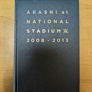  嵐　国立ライブ写真集　ARASHI at NATIONAL STADIUM 2008-2013