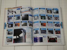 OPTION 2001年 チューニング パーツ カタログ オプション TUNING PARTS CATALOG 2001 付録ステッカー付き_画像7