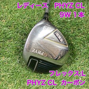 ファイズ　PHYZ CL フェアウェイウッド　9W 1本　ブリヂストン