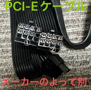 電源ユニット用　各種ケーブル　PCI-E SATA CPU ペリフェラル　6PIN 8PIN 各1本　600円　まとめ割引有