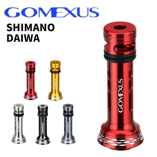 GOMEXUS ゴメクサス　リールスタンド48mm　シマノ/ダイワ用　レッド