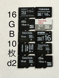 マイクロSDカード microSDカード 16GB 10枚 東芝 TOSHIBA sandisk サンディスク team SDHC d2(2GB/4GB/8GB/32GB/64GB Transcend トラセンド