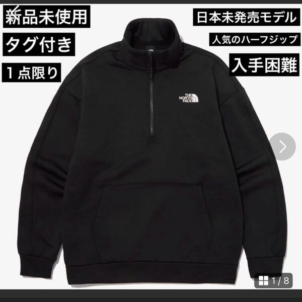 ノースフェイス ハーフジップ