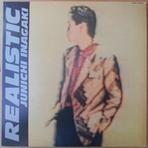 ■中古品■Junichi Inagaki 稲垣潤一/REALISTIC(USED LP)_画像1