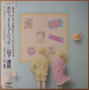 ■中古品■山下達郎/ポケット・ミュージック(USED LP)