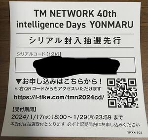 TM NETWORK 40th Anniversary BOX 封入 intelligence Days YONMARU 先行予約 シリアルコード