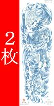 ジャグアタトゥーシール 2枚 47X15cm 青 タトゥーシール ステッカー 入墨 消える刺青 ボディーアート ハロウィン コスプレ 鯉 コイ 蓮の花_画像1