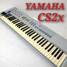 YAMAHA CS2x ヤマハ コントロール シンセサイザー キーボード 61鍵盤 動作品 音出し確認済み_画像1