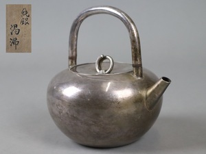  hour price . original silver guarantee .. type .. silver bin 339g box attaching hot water . small teapot tea utensils bo-fla original silver stamp have small . skill old work of art [c128]