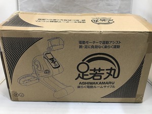 【欠品有り】 ブランディングジャパン Branding Japan 電動サイクルマシン 足若丸 ASM-01
