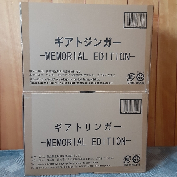 セット売り 輸送箱未開封 機界戦隊ゼンカイジャー　ギアトリンガー ギアトジンガー　-MEMORIAL EDITION- メモリアルエディション