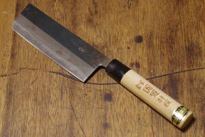 手打ち ！国冠　菜切り包丁　約１８０ｍｍ　両刃　万能包丁　和包丁　ナイフ　