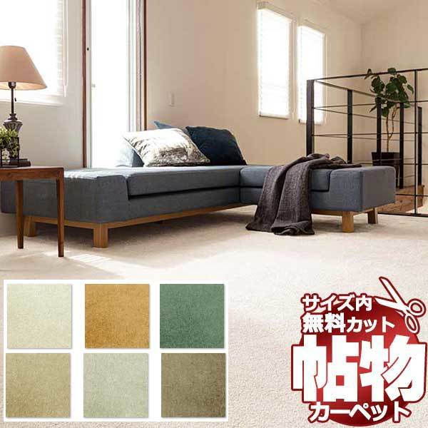 カーペット 激安 通販 アスワン ラグ マット(横200×縦300cm)テープ加工品 DOL-25