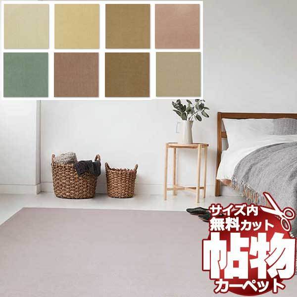 カーペット 激安 通販 アスワン 廊下敷き(横91×縦273cm)オーバーロック加工品 NWL-11