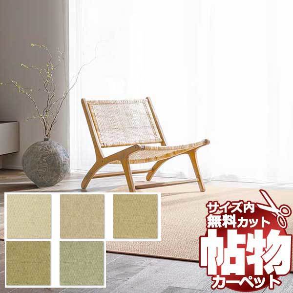 カーペット 激安 通販 アスワン 本間長4.5畳(横220×縦382cm カーペット 激安 通販 アスワン 本間長4.5畳(横220×縦382cm