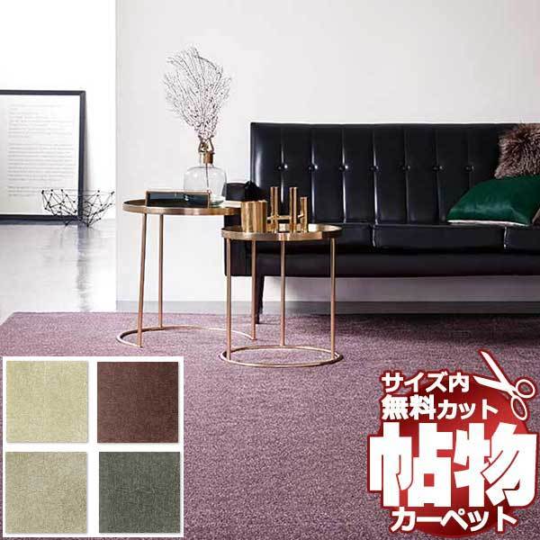 カーペット 激安 通販 アスワン ラグ マット(横240×縦240cm)切りっ放しのジャストサイズ BS2-65