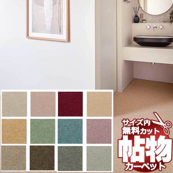 カーペット 激安 通販 アスワン 本間長4畳(横191×縦382cm)テープ カーペット 激安 通販 アスワン 本間長4畳(横191×縦382cm)テープ