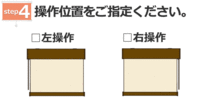 ロールスクリーン 目隠しや間仕切りとしても使用可能 ロールカーテン 木ネジタイプ 既製品 エクシヴ 遮光防炎タイプ ●170x220cm_画像5