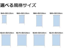 お買い得なロールスクリーンを1cm単位でオーダー 目隠しや間仕切りとしても使用可能 エクシヴ 遮光防炎タイプ(幅135×高さ250cm迄)_画像6