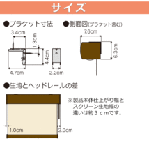 ロールスクリーン 目隠しや間仕切りとしても使用可能 ロールカーテン 木ネジタイプ 既製品 エクシヴ 遮光タイプ ●60x135cm_画像7