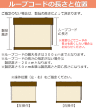 お買い得なロールスクリーンを1cm単位でオーダー 目隠しや間仕切りとしても使用可能 エクシヴ ナチュラルタイプ(幅45×高さ98cm迄)_画像8