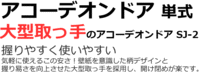 アコーディオンドア 規格品だからこそできる激安価格でアコーデイオンドア アコーディオンドア SJ-2 間仕切り ●100x200cm ファンデ_画像3