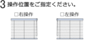 遮蔽性に優れ、細部にこだわった最上級のブラインド パーフェクトシルキー チェーンタッチ グロスレス遮熱_画像5