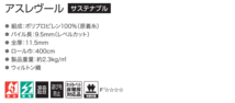 カーペット 激安 通販 アスワン 江戸間6畳(横261×縦352cm)切りっ放しのジャストサイズ REV-15_画像3