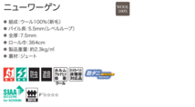 カーペット 激安 通販 アスワン 江戸間6畳(横261×縦352cm)切りっ放しのジャストサイズ GNN-02_画像3