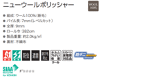 カーペット 激安 通販 アスワン 本間6畳(横286×縦382cm)オーバーロック加工品 NWL-01_画像3