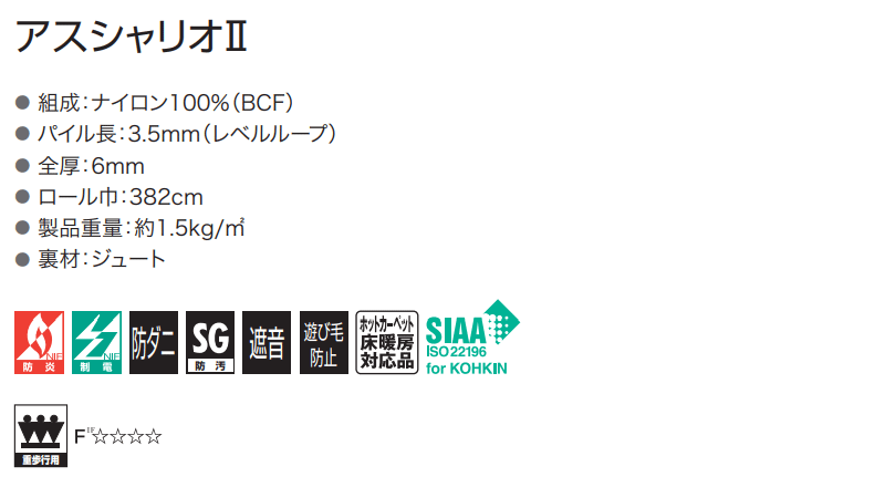 カーペット 激安 通販 アスワン 本間4.5畳(横286×縦286cm)切りっ放しのジャストサイズ CRO-63