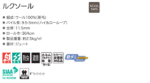 カーペット 激安 通販 アスワン 江戸間6畳(横261×縦352cm)オーバーロック加工品 LX-65_画像3