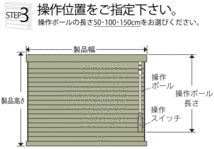 夏は涼しく 冬は暖か お部屋を快適に保つ ハニカムスクリーン ハニカムシェード 遮光 電動(幅150×高さ240cm迄)_画像6