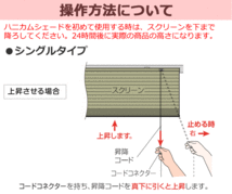 夏は涼しく 冬は暖か お部屋を快適に保つ ハニカムスクリーン ハニカムシェード プレーン ツイン(幅120×高さ240cm迄)_画像6