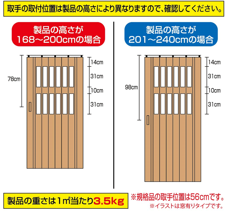 木目調パネルドア ブラウン ナチュラル ホワイト インテリア性の高いアコーディオン オーダー 間仕切り クレア(幅136cm高さ240cm迄)