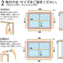 調光ロールスクリーン ルミエ 立体構造 カバーなし ウェール遮光 RS-110～113 幅2000×高さ3300mm迄_画像3