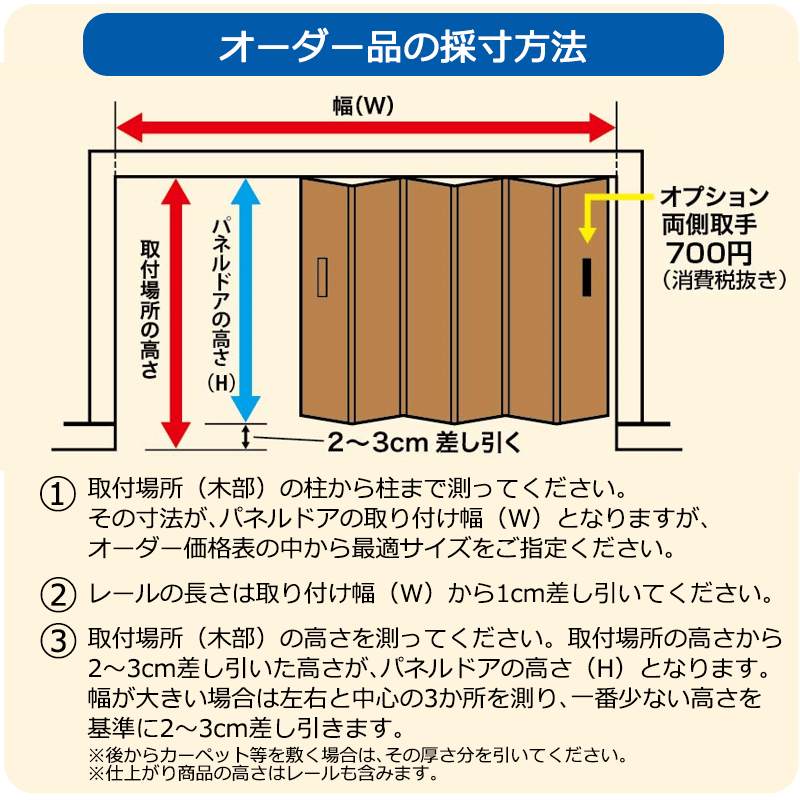 木目調パネルドア ブラウン ナチュラル ホワイト インテリア性の高いアコーディオン オーダー 間仕切り クレア(幅136cm高さ240cm迄)