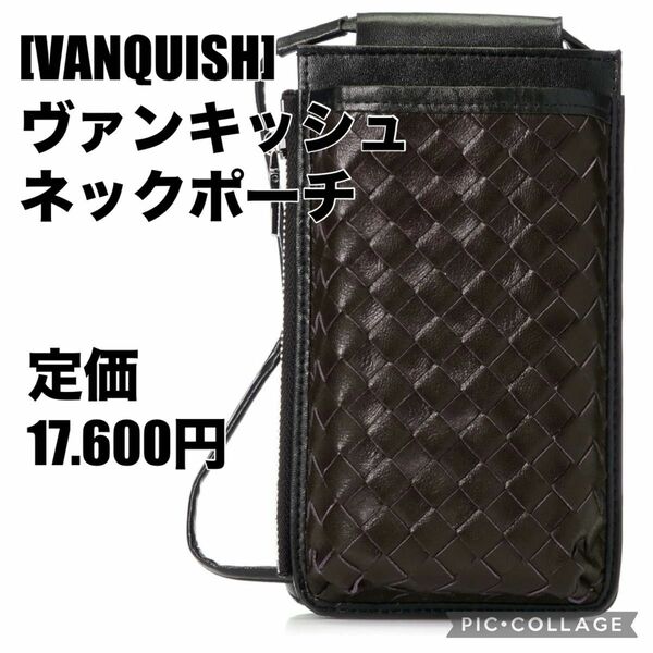 [VANQUISH] ヴァンキッシュ ネックポーチ ラム革　メンズ