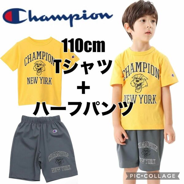 110cm Champion チャンピオン Tシャツ ハーフパンツ キッズ 上下　半袖Tシャツ