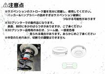 【φ12用】TAKSLA バンプラバー soft 8個セット 厚み15mm φ12mm用 パッカー2個付き ジムカーナ サーキット 車高調 サスペンション_画像7