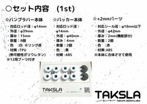 【φ12用】TAKSLA バンプラバー supersoft 8個セット 厚み15mm φ12mm用 パッカー2個付き ジムカーナ サーキット 車高調 サスペンション_画像6