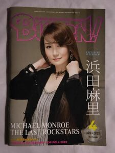 ★BURRN! 2023年4月号★浜田麻里★マイケル・モンロー/DELAIN/LOVEBITES/FROZEN CROWN/ブルース・ディッキンソン/THE LAST ROCKSTARS