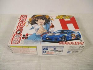 【中古未組立】 アオシマ AOSHIMA マツダ 1/24 マツダ FD3S RX-7 痛車 No.1 痛車シリーズ 涼宮ハルヒの憂鬱 プラモデル 車 HO3-T80-1MA044