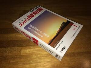 【JR時刻表】 交通新聞社 全国版コンパス時刻表 2024年1月号 未使用です