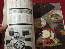 ｓ◆　昭和36年　家庭画報　11月号　世界文化社　今夜は混ぜご飯で　スラックスご案内 他　昭和レトロ　当時物　/ LS18_画像6